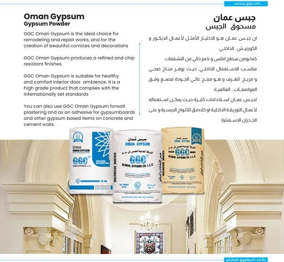 Oman Gypsum Powder 40KG - Image 3