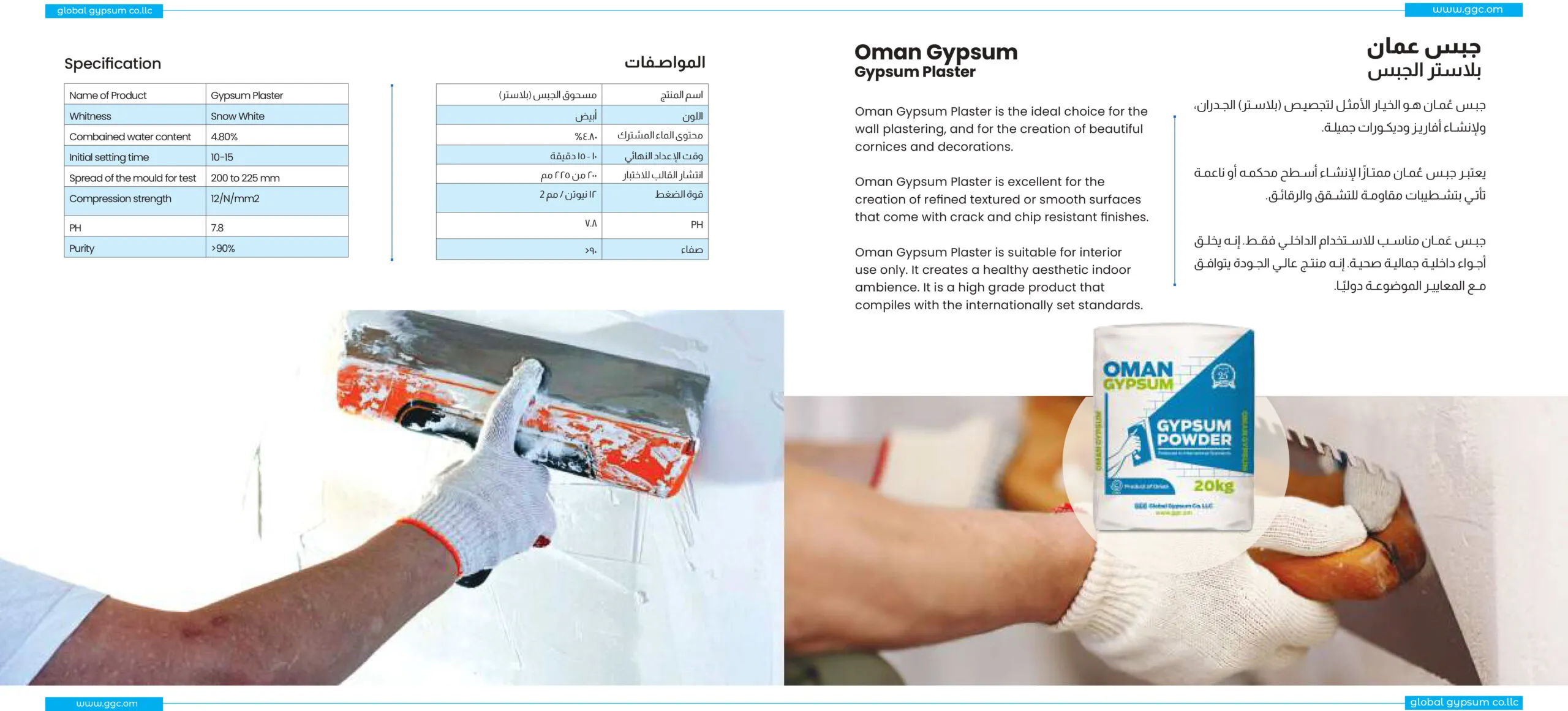 Oman Gypsum Plaster 20KG - Image 3